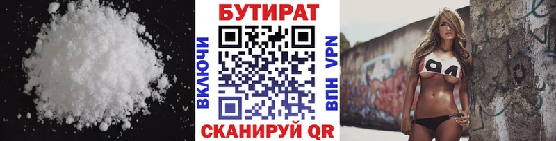 дарнет шоп  Саратов  БУТИРАТ вода 
