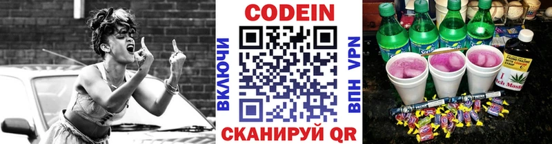 Кодеиновый сироп Lean напиток Lean (лин)  продажа наркотиков  Саратов 