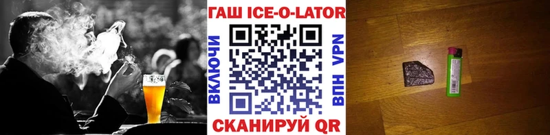 Гашиш ice o lator  Саратов 