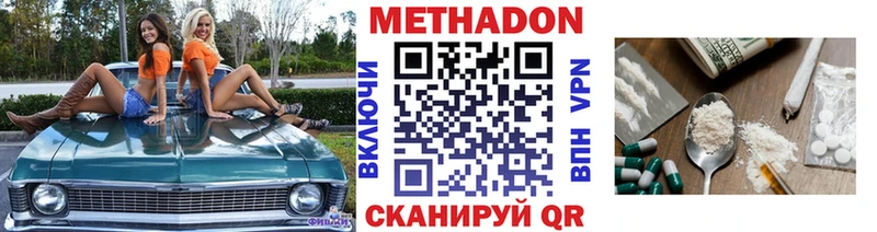МЕТАДОН кристалл  Саратов 